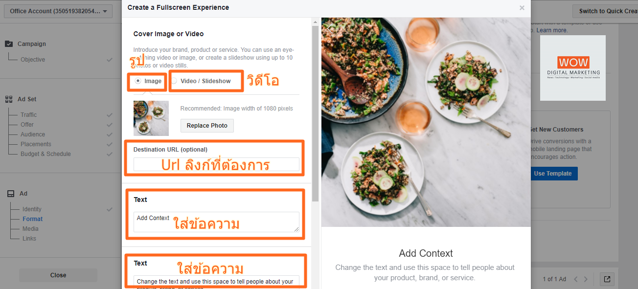 How To] วิธีสร้าง โฆษณา Collection บน Facebook ทำตามได้ทีละขั้นตอน