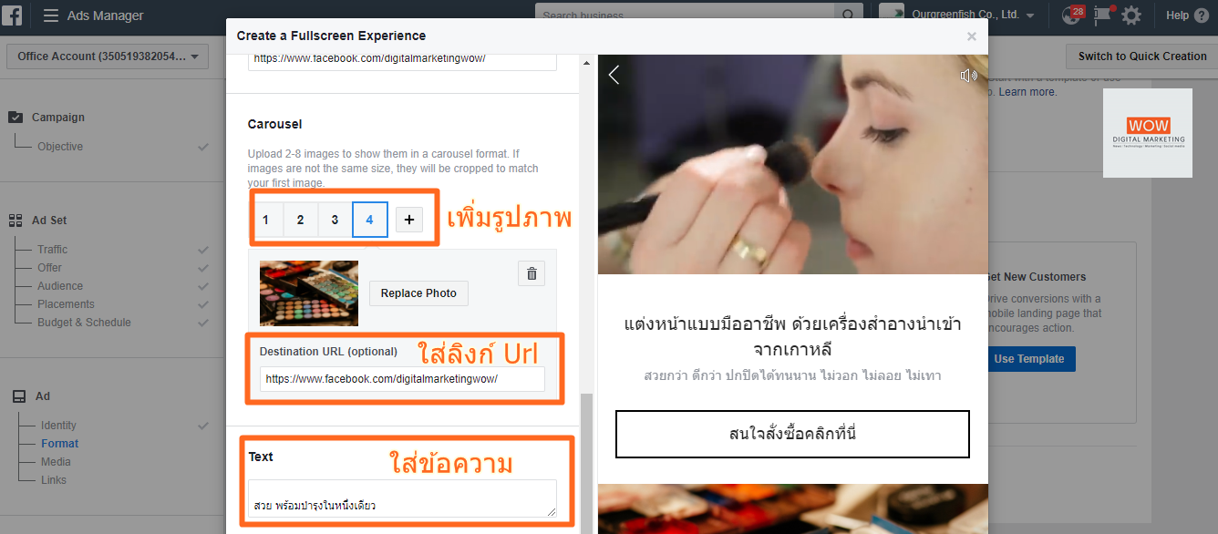 How To] วิธีสร้าง โฆษณา Collection บน Facebook ทำตามได้ทีละขั้นตอน
